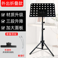 乐谱架便携式家用琴谱架吉他古筝小提琴曲谱架可升降折叠支架 家用练习款大谱架+看谱灯+乐谱夹
