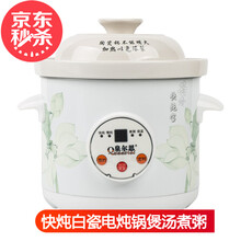 泉尔思 全自动预约电炖锅4L快慢炖煮粥煲汤锅3L容量炖汤快炖锅陶瓷电炖盅电砂锅 1.5升快炖型约1-2人圆面板