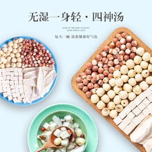 四神汤料包600克10小包四臣汤莲子茯苓芡实山药煲汤食材