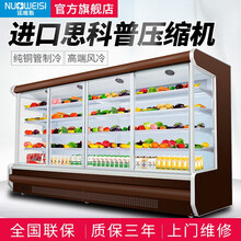 诺唯斯风幕柜水果保鲜柜商用立式超市水果冷藏展示柜麻辣烫点菜柜 2.0米风冷风幕柜【进口思科普压缩机】