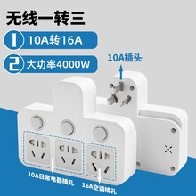 戴利普 插座转换器一转多插排USB插线板不带线转换插头一转三多功能插板无线排插一拖三扩展电源插座 10a转16a 一转三【大功率4000W】