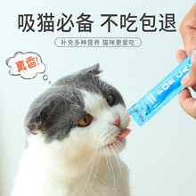 派可为猫零食猫条猫罐头猫咪零食猫薄荷猫草猫粮湿粮实惠大包装 18条装 金枪鱼+鸡肉