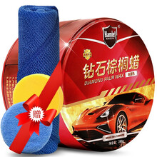 哈姆雷特（Hamlet）钻石棕榈蜡通用色280g汽车蜡新车蜡漆面划痕修复黑白上光去污抗氧化保护蜡打腊用品