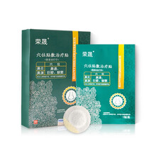 鼻炎鼻窦炎过敏性鼻炎贴鼻塞喷嚏成人儿童孩子通气鼻贴穴位贴荣晟穴位贴敷治疗贴 一盒