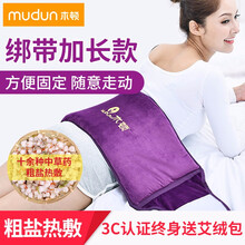 木顿电热盐袋海盐粗盐热敷包艾草包加热家用艾灸理疗袋发热护膝护肩护腰全身通用粗盐腰部热敷垫艾灸包  紫色-绒布-升级款有绑带