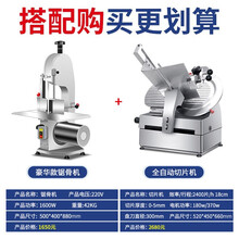 英联瑞仕 切片机商用多功能全自动肥牛羊肉卷切片机大功率刨肉机全自动刨片机切肉片机切骨机学校食堂 【组合购】豪华款（J250）+12寸全自动切片机