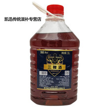2.5L大桶装三鞭酒正宗材泡酒男性酒男人劲酒酒30度