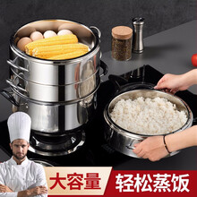 原味不锈钢多层蒸饭锅加厚复底电磁炉通用节能无孔蒸米饭锅 28厘米 四层（一低锅一盖子三蒸屉）