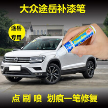 大众途岳补漆笔雅致白色摩登金专用车漆划痕修复原厂配色点涂修补喷漆 单支 水墨灰