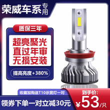 适用荣威350/360/550/750ei5/i6/RX3/eRX5远近光大灯LED汽车灯泡 荣威360 近光灯H7 单支装
