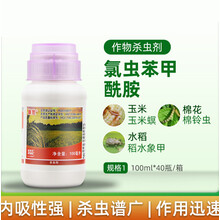 美国杜邦 康宽 氯虫苯甲酰胺水稻 蔬菜钻心虫棉铃虫杀虫剂100ml 5ml*50袋优惠价