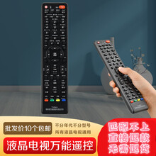 定制遥控器液晶电视机通用适用康佳TCL海信海尔夏普三星长虹创维