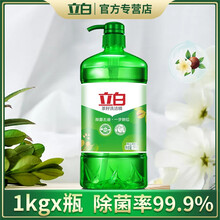 立白茶籽洗洁精1kg/瓶除菌快速去油易漂蔬果餐具通用食品级洗洁剂 【茶籽洗洁精】1kg*1瓶