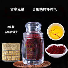 藏红花伊朗原产藏红花3g瓶装特级正品正宗长丝西红花泡水养生茶臧红花 10g/瓶-黄金甲瓶