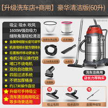 杰诺吸尘器大吸力工业用强力大功率洗车用汽车商用装修吸尘吸水机 plus顶配版 洗车店商用多功能 吸尘吸水吹风