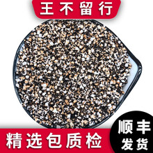 泽信堂 王不留行 中药材 500克 另售有通草 500g