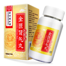 同仁堂 金匮肾气丸 360丸*1瓶 /盒 温补肾阳 行气化水 用于肾虚水肿 腰膝酸软 畏寒怕冷 10盒