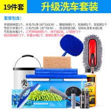 铂耐汽车洗车套装组合家用清洁工具擦车洗车刷雪尼尔软毛伸缩洗车拖把洗车液车用全套洗车配件用品 升级洗车19件套