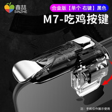 鑫喆手机吃鸡神器和平适用刺激精英战场辅助器安卓苹果XR按键游戏手柄自动压抢物理外设透视挂套装神奇六指 合金版【单个 右键】黑色 标配