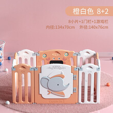babygo宝宝折叠围栏儿童游戏室内防护栏婴儿安全爬行栏学步栅栏 橙色奇缘8+2