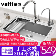 华帝（VATTI）304不锈钢加厚手工水槽单槽厨房一体洗菜盆大单洗碗水池水盆家用套餐台下盆安装 092123A(60*45)不锈钢龙头+净水龙头