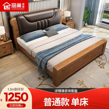 丽巢 实木床双人皮床1.5米单人床1.8米双人新中式床大婚床软包床 996 普通款 单床 1500*2000