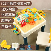 积木桌拼装玩具男孩女孩大颗粒积木摩天轮兼容乐高多功能儿童玩具桌2-3-6-8岁 【增高版】大颗粒积木桌椅+102滑道积木+摩天轮