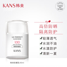 韩束防晒霜防晒乳防晒露晒后修复凝乳两件套水润清透隔离水漾轻薄防晒乳敏感肌适用补水保湿白皙 韩束单支30倍40ml