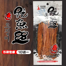 鱿鱼丝延边特产风味龙太龙味鱿鱼爪鱿鱼须足即食40g 一份是1袋 细丝鱿鱼丝