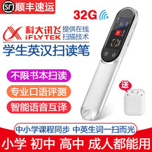 潘博士扫读笔 英语点读笔32G小学初中生课本同步学习点读机扫苗翻译笔在线对话口语评测词典笔 AI四核旗舰版白[不限书本+课本同步+口语精练]