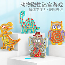 稚气熊Zhiqixiong  新品磁性运笔走珠迷宫0.2动物恐龙木质轨道走位儿童益智玩具 霸王龙迷宫