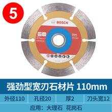 110金刚石材切割片云石机105角磨机瓷砖干切大理石混凝土锯片 强劲型宽刃石材片--110mm