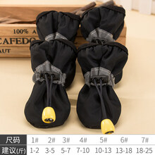 嬉皮狗狗狗鞋子一套4只泰迪博美比熊鞋套宠物狗脚套防水软底雨鞋 黑色软底鞋 1号