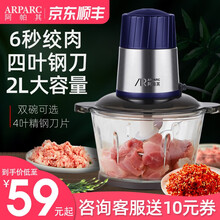 阿帕其（ARPARC）绞肉机家用电动2L不锈钢多功能碎肉打肉切碎搅拌料理B1201M(2.0L) 深蓝 不锈钢碗+1组刀