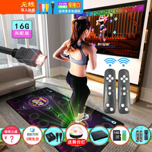 欢舞电脑男女家用单双人跳舞毯电视两用健身运动无线体感跑步机家庭游戏跳舞毯 欢55H无线米奇16G卡读卡器+2手柄DC+HDM