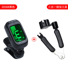 吉他调音器尤克里里专用电子琴头音准民谣调弦效电较定音校音 2058B黑色+三合一换弦工具