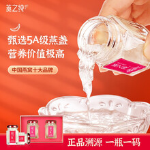 【中国十大品牌】燕之纯即食燕窝孕妇小孩老人营养仙品冰糖鲜炖产妇产后月子滋补品精美礼盒包装 【2瓶装】选5A级燕盏一养颜滋补必备【25%浓度】