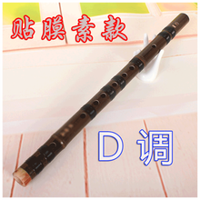 6孔竖笛紫竹哨笛六孔竖笛扁口直笛学生竹笛教学专用口笛葫 紫竹贴膜素款D调