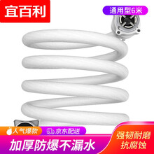 宜百利 洗衣机进水管延长管 全自动波轮滚筒海尔西门子小天鹅等通用洗衣机接水管软管加长管 白色6米 7036
