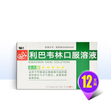 辅仁 利巴韦林口服溶液 5ml*12支 RX DS 肺炎 支气管炎 5盒装 .