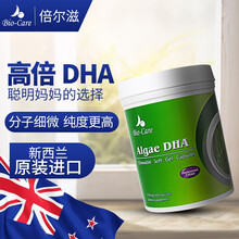 倍尔滋（Bio-Care）新西兰进口DHA dha孕妇婴幼儿童海藻油 孕妇妈妈备孕期-哺乳期dha DHA 60粒/桶