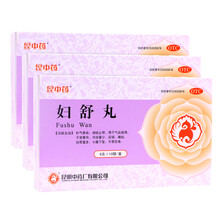 昆中药妇舒丸10袋补血养血调经止带用于痛经宫寒月经不调白带多yfOTC 标准装