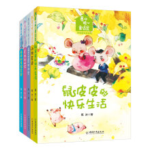 葛冰暖心童话屋·幸福新世界系列 (套装共5册）
