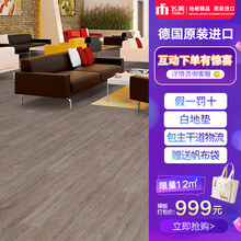 飞美地板强化复合原装进口木地板一价打包 直播间专享 约克郡原橡