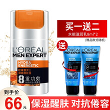 欧莱雅男士劲能八重功效醒肤露乳液面霜润肤露保湿补水男生护脸霜护肤品 劲能八重功效醒肤露50ml