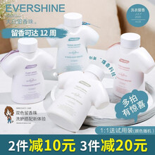 evershine大白护衣留香珠洗衣香水 柔顺剂香水香味持久清香衣物护理剂洗衣香珠伴侣 晨曦-果香 200g