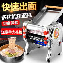压面机商用 面条机家用全自动不锈钢 小型大功率电动饺子皮机擀面 面皮机 揉面一体机 不锈钢普通款200型【配面刀+面棍】