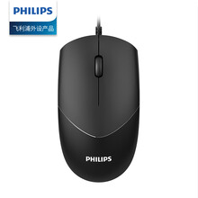 飞利浦（PHILIPS）有线鼠标USB办公台式电脑笔记本家用商务通用游戏电竞鼠标便携人体工程学 SPK7244【黑色】