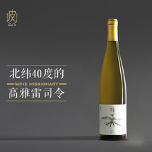 【100%雷司令】河北怀来 诗百篇特选雷司令干白葡萄酒 750ml 2017年