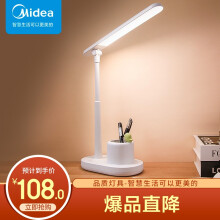 美的（Midea） LED小台灯学习阅读灯宿舍寝室卧室床头书桌小夜灯可usb充电笔筒灯